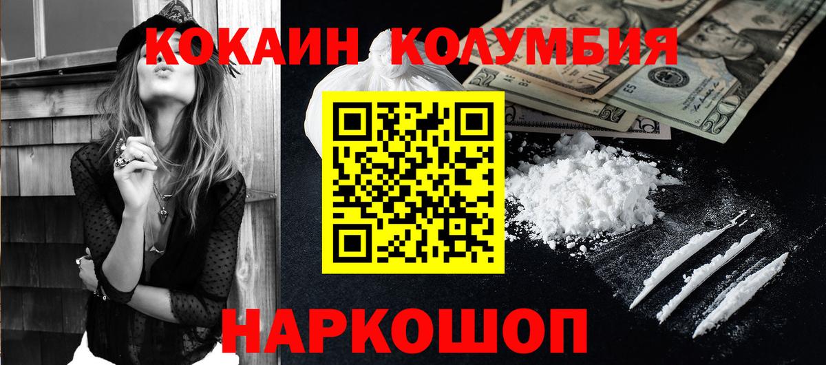 Кыштым  Cocaine  Вход с VPN  Кокаин 99% 