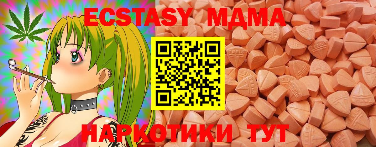 Кыштым  Ecstasy 99%  ЭКСТАЗИ таблы  ЭКСТАЗИ  Вход с VPN 