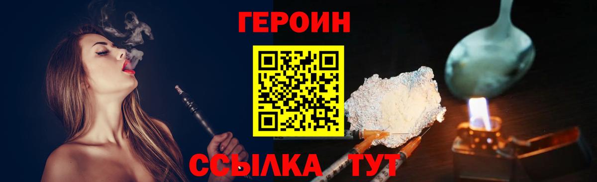 Кыштым  ГЕРОИН афганец  Вход с VPN 