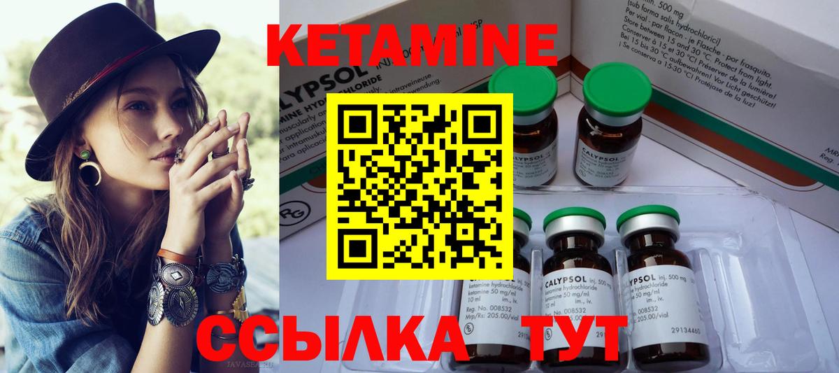 Кетамин VHQ Кыштым