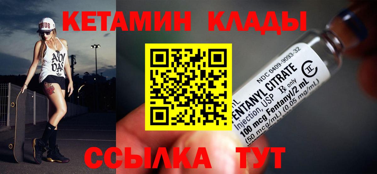 Кыштым  КЕТАМИН ketamine  Вход с VPN  Кетамин ketamine 
