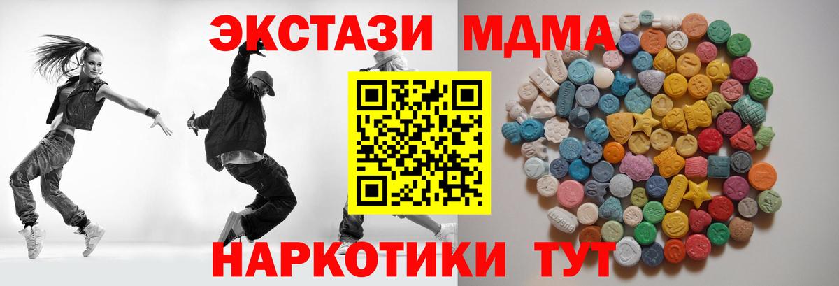 МДМА молли Кыштым