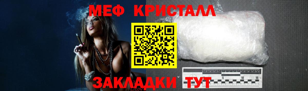 Меф мяу мяу  Кыштым