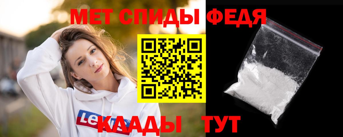 Первитин Декстрометамфетамин 99.9%  Первитин Декстрометамфетамин 99.9%  Вход с VPN  Кыштым 