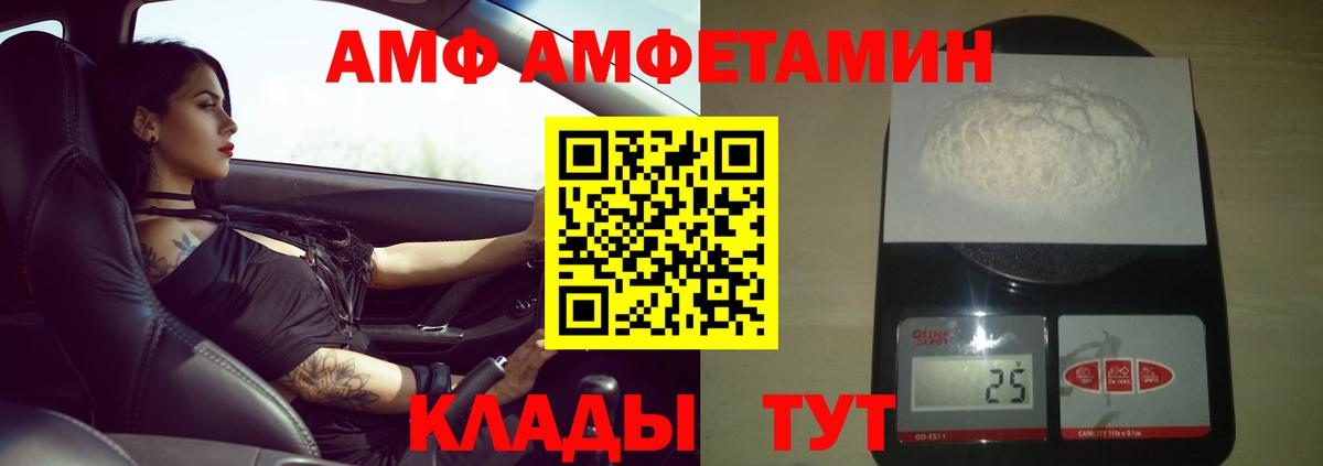 МЕТАМФЕТАМИН пудра Кыштым