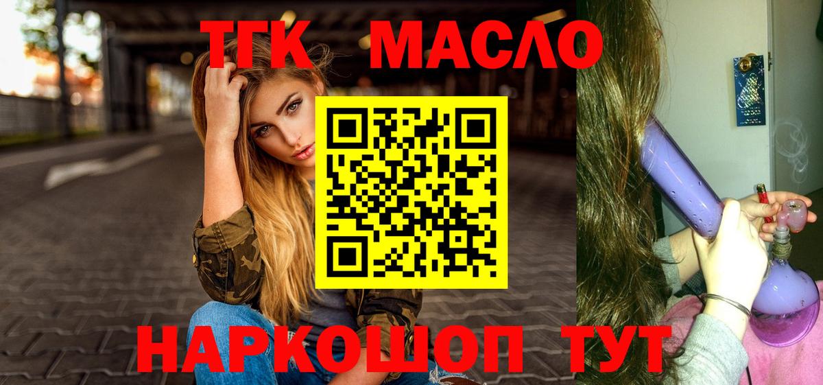 ТГК Wax Кыштым
