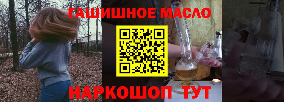 Кыштым  ТГК THC oil  Дистиллят ТГК жижа  Вход с VPN 